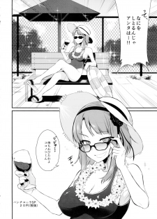 (C88) [Pochi-Goya. (Pochi.)] Otona no dagashi 2 (Dagashi kashi) - page 6