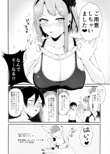 (C88) [Pochi-Goya. (Pochi.)] Otona no dagashi 2 (Dagashi kashi) - page 8