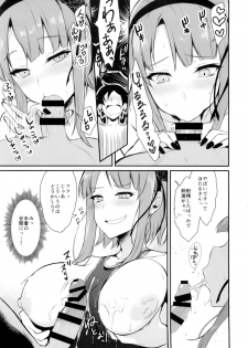 (C88) [Pochi-Goya. (Pochi.)] Otona no dagashi 2 (Dagashi kashi) - page 13