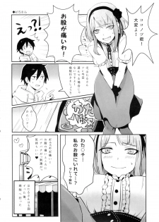 (C88) [Pochi-Goya. (Pochi.)] Otona no dagashi 2 (Dagashi kashi) - page 26