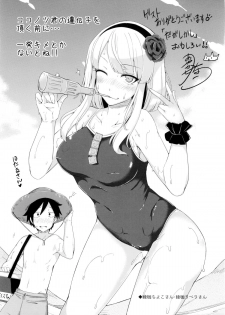 (C88) [Pochi-Goya. (Pochi.)] Otona no dagashi 2 (Dagashi kashi) - page 27