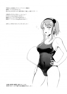 (C88) [Pochi-Goya. (Pochi.)] Otona no dagashi 2 (Dagashi kashi) - page 24