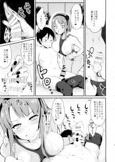 (C88) [Pochi-Goya. (Pochi.)] Otona no dagashi 2 (Dagashi kashi) - page 11