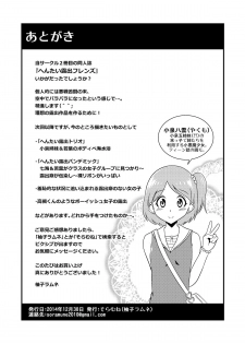 [Soramune (Yuzu Ramune)] Hentai Roshutsu Friends - Abnormal Naked Friends [Digital] - page 33