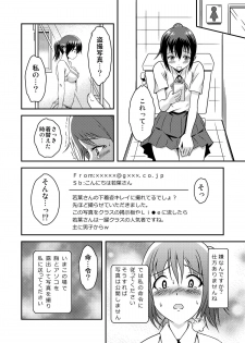 [Soramune (Yuzu Ramune)] Hentai Roshutsu Friends - Abnormal Naked Friends [Digital] - page 7