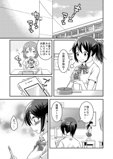 [Soramune (Yuzu Ramune)] Hentai Roshutsu Friends - Abnormal Naked Friends [Digital] - page 6