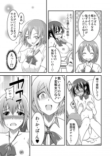 [Soramune (Yuzu Ramune)] Hentai Roshutsu Friends - Abnormal Naked Friends [Digital] - page 24
