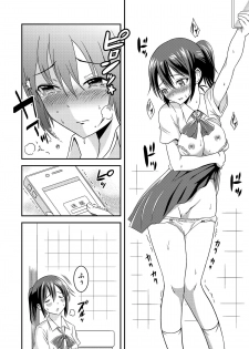 [Soramune (Yuzu Ramune)] Hentai Roshutsu Friends - Abnormal Naked Friends [Digital] - page 9