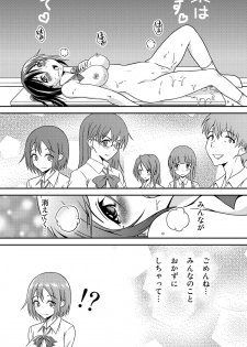 [Soramune (Yuzu Ramune)] Hentai Roshutsu Friends - Abnormal Naked Friends [Digital] - page 27