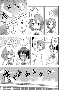 [Soramune (Yuzu Ramune)] Hentai Roshutsu Friends - Abnormal Naked Friends [Digital] - page 28