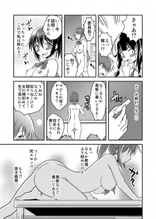 [Soramune (Yuzu Ramune)] Hentai Roshutsu Friends - Abnormal Naked Friends [Digital] - page 18