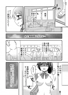 [Soramune (Yuzu Ramune)] Hentai Roshutsu Friends - Abnormal Naked Friends [Digital] - page 17