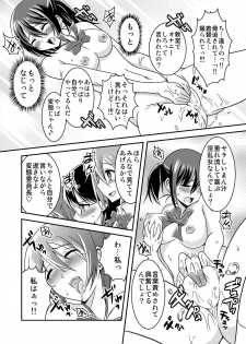 [Soramune (Yuzu Ramune)] Hentai Roshutsu Friends - Abnormal Naked Friends [Digital] - page 25