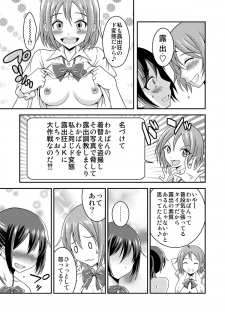 [Soramune (Yuzu Ramune)] Hentai Roshutsu Friends - Abnormal Naked Friends [Digital] - page 30