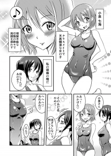 [Soramune (Yuzu Ramune)] Hentai Roshutsu Friends - Abnormal Naked Friends [Digital] - page 3