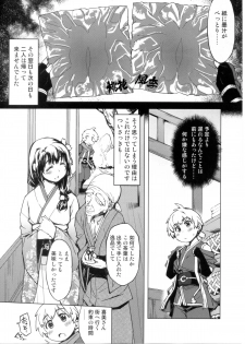 (C88) [Xration (mil)] Onigashima no Rouraku (Ragnarok Online) - page 22