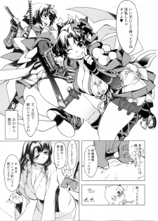 (C88) [Xration (mil)] Onigashima no Rouraku (Ragnarok Online) - page 9