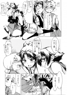 (C88) [Xration (mil)] Onigashima no Rouraku (Ragnarok Online) - page 7