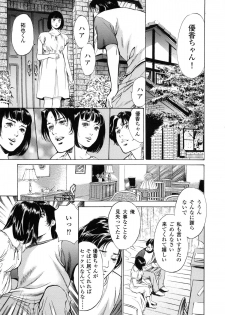 [Hazuki Kaoru] Nioi Gurui - page 9