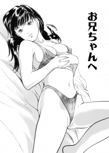 [Hazuki Kaoru] Nioi Gurui - page 35