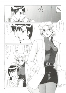 (C61) [Saigado (Ishoku Dougen)] Suite For My Sweet Shinteiban (Neon Genesis Evangelion) - page 6