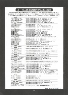 (C61) [Saigado (Ishoku Dougen)] Suite For My Sweet Shinteiban (Neon Genesis Evangelion) - page 50