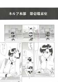 (C61) [Saigado (Ishoku Dougen)] Suite For My Sweet Shinteiban (Neon Genesis Evangelion) - page 5