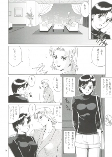 (C61) [Saigado (Ishoku Dougen)] Suite For My Sweet Shinteiban (Neon Genesis Evangelion) - page 14