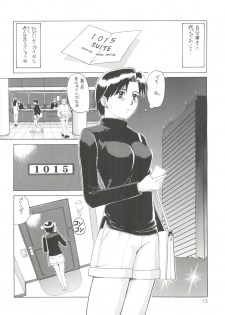 (C61) [Saigado (Ishoku Dougen)] Suite For My Sweet Shinteiban (Neon Genesis Evangelion) - page 13
