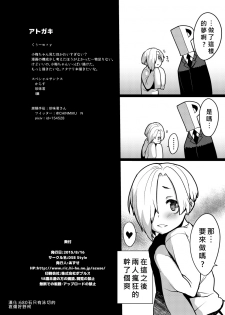 [DSB Style (Azuse)] Koume ga Ore no Chin□ o Hanashite Kurenai nda ga. (THE IDOLM@STER CINDERELLA GIRLS) [Chinese] [好野柯個人漢化] [Digital] - page 21