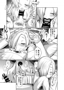 [DSB Style (Azuse)] Koume ga Ore no Chin□ o Hanashite Kurenai nda ga. (THE IDOLM@STER CINDERELLA GIRLS) [Chinese] [好野柯個人漢化] [Digital] - page 6