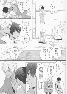 (C88) [Sneeeze (Kubu)] Koufukuna Akumu (Free!) - page 29