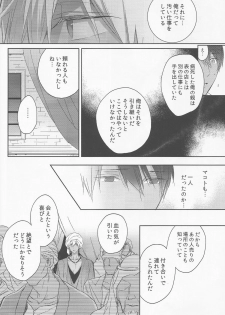 (C88) [Sneeeze (Kubu)] Koufukuna Akumu (Free!) - page 24