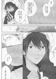 (C88) [Sneeeze (Kubu)] Koufukuna Akumu (Free!) - page 7