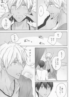 (C88) [Sneeeze (Kubu)] Koufukuna Akumu (Free!) - page 21