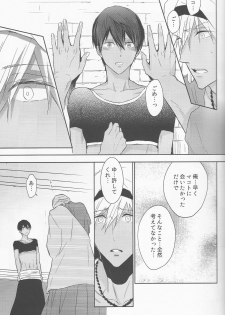 (C88) [Sneeeze (Kubu)] Koufukuna Akumu (Free!) - page 37