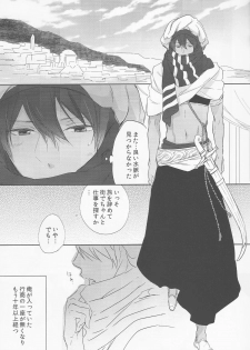 (C88) [Sneeeze (Kubu)] Koufukuna Akumu (Free!) - page 4