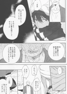 (C88) [Sneeeze (Kubu)] Koufukuna Akumu (Free!) - page 6