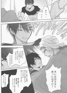 (C88) [Sneeeze (Kubu)] Koufukuna Akumu (Free!) - page 36