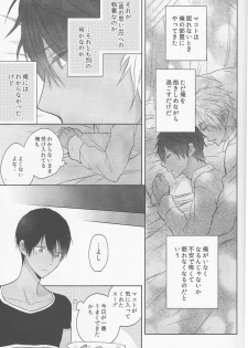 (C88) [Sneeeze (Kubu)] Koufukuna Akumu (Free!) - page 33