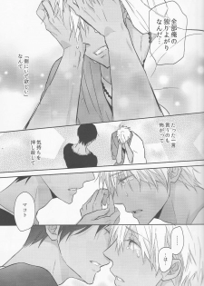 (C88) [Sneeeze (Kubu)] Koufukuna Akumu (Free!) - page 39