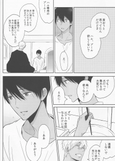 (C88) [Sneeeze (Kubu)] Koufukuna Akumu (Free!) - page 32