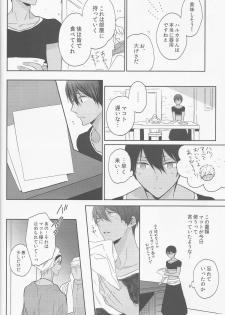 (C88) [Sneeeze (Kubu)] Koufukuna Akumu (Free!) - page 34