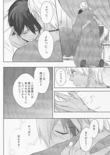 (C88) [Sneeeze (Kubu)] Koufukuna Akumu (Free!) - page 22