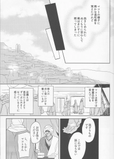 (C88) [Sneeeze (Kubu)] Koufukuna Akumu (Free!) - page 27