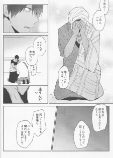 (C88) [Sneeeze (Kubu)] Koufukuna Akumu (Free!) - page 38