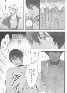 (C88) [Sneeeze (Kubu)] Koufukuna Akumu (Free!) - page 10