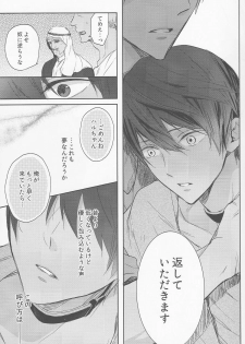 (C88) [Sneeeze (Kubu)] Koufukuna Akumu (Free!) - page 16