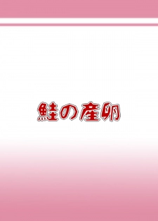 [Sake no Sanran (Haiiroguma)] Yokkyuu Fuman na Cirno-chan (Touhou Project) [Digital] - page 18