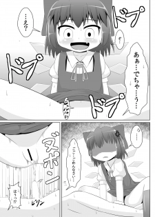 [Sake no Sanran (Haiiroguma)] Yokkyuu Fuman na Cirno-chan (Touhou Project) [Digital] - page 6